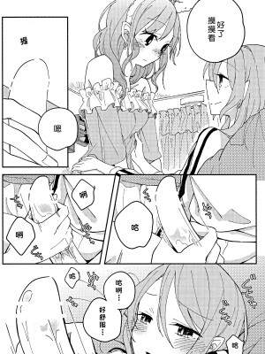 (BanG Dreamer's Party! in 大阪) [Labo (こまかろ)] I’m crazy about you. (BanG Dream!) [北京神马个人汉化]_14