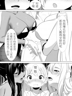 [絶壁社 (おくじゃん)] アスナとカリンの過酷なおねショタ性教育 (ブルーアーカイブ) [Banana手工漢化] [DL版]_03