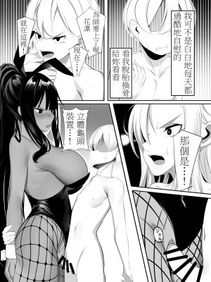 [絶壁社 (おくじゃん)] アスナとカリンの過酷なおねショタ性教育 (ブルーアーカイブ) [Banana手工漢化] [DL版]_10