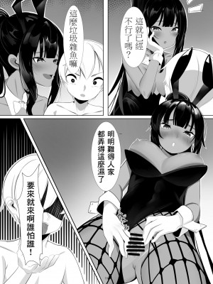 [絶壁社 (おくじゃん)] アスナとカリンの過酷なおねショタ性教育 (ブルーアーカイブ) [Banana手工漢化] [DL版]_09