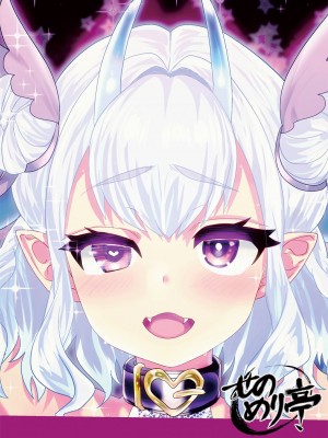 [むのめり亭 (むのめりくん)] ぽんこつチビ魔王のチカラを奪って逆に奴隷にしちゃいました [中国翻訳] [DL版]_02