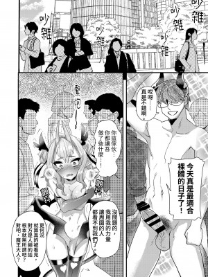 [むのめり亭 (むのめりくん)] ぽんこつチビ魔王のチカラを奪って逆に奴隷にしちゃいました [中国翻訳] [DL版]_12