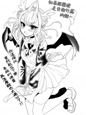 [むのめり亭 (むのめりくん)] ぽんこつチビ魔王のチカラを奪って逆に奴隷にしちゃいました [中国翻訳] [DL版]_25