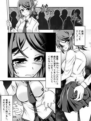 [風来の団 (飛鳥拓哉)]&nbsp;&nbsp;こずえちゃんとくすぐりがまん電車_02