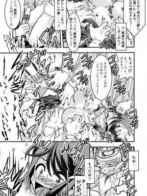 [風来の団 (飛鳥拓哉)]&nbsp;&nbsp;こずえちゃんとくすぐりがまん電車_18