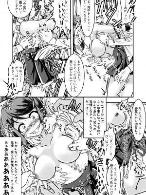 [風来の団 (飛鳥拓哉)]&nbsp;&nbsp;こずえちゃんとくすぐりがまん電車_15