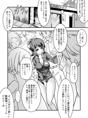 [風来の団 (飛鳥拓哉)]&nbsp;&nbsp;こずえちゃんとくすぐりがまん電車_19
