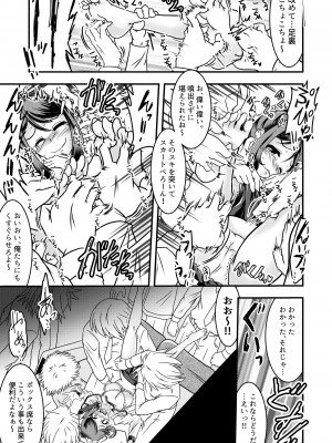 [風来の団 (飛鳥拓哉)]&nbsp;&nbsp;こずえちゃんとくすぐりがまん電車_10