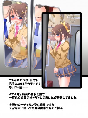 [風来の団 (飛鳥拓哉)]&nbsp;&nbsp;こずえちゃんとくすぐりがまん電車_21