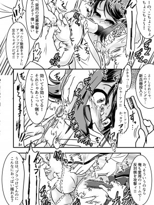 [風来の団 (飛鳥拓哉)]&nbsp;&nbsp;こずえちゃんとくすぐりがまん電車_07