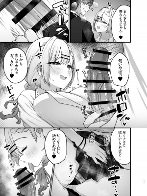 [みっつまん] ヒトカラ行ったらとなりのギャルJKとパコカラになった件_13