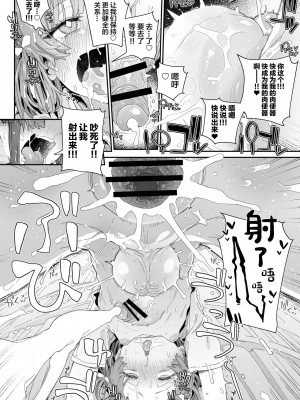 [PLATONiCA (にょるべえ)]&nbsp;&nbsp;わたしの風紀を乱すんじゃない!!! ～性欲つよつよふたなり風紀委員長が男の娘で乱れちゃったそのワケ～ [中国翻訳]_31