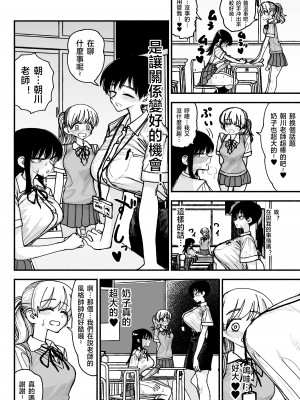 (同人誌) [ながやま (あががが)] ふたなり女子高のオナホ ～いつでもセックスさせてくれる気弱で優しい高身長巨乳先生～[天希个人汉化]_06