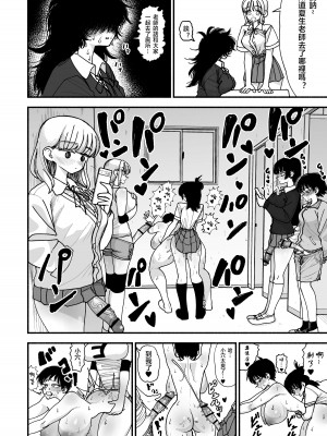 (同人誌) [ながやま (あががが)] ふたなり女子高のオナホ ～いつでもセックスさせてくれる気弱で優しい高身長巨乳先生～[天希个人汉化]_38