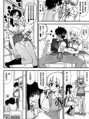 (同人誌) [ながやま (あががが)] ふたなり女子高のオナホ ～いつでもセックスさせてくれる気弱で優しい高身長巨乳先生～[天希个人汉化]_04