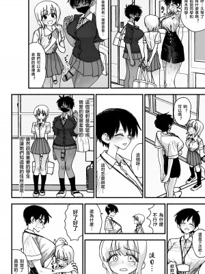 (同人誌) [ながやま (あががが)] ふたなり女子高のオナホ ～いつでもセックスさせてくれる気弱で優しい高身長巨乳先生～[天希个人汉化]_40