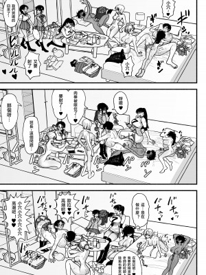 (同人誌) [ながやま (あががが)] ふたなり女子高のオナホ ～いつでもセックスさせてくれる気弱で優しい高身長巨乳先生～[天希个人汉化]_53