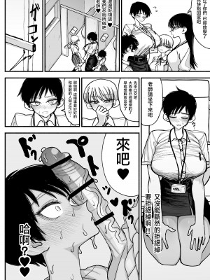 (同人誌) [ながやま (あががが)] ふたなり女子高のオナホ ～いつでもセックスさせてくれる気弱で優しい高身長巨乳先生～[天希个人汉化]_22