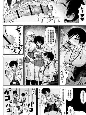 (同人誌) [ながやま (あががが)] ふたなり女子高のオナホ ～いつでもセックスさせてくれる気弱で優しい高身長巨乳先生～[天希个人汉化]_26