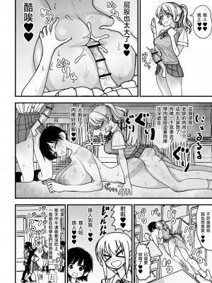 (同人誌) [ながやま (あががが)] ふたなり女子高のオナホ ～いつでもセックスさせてくれる気弱で優しい高身長巨乳先生～[天希个人汉化]_20