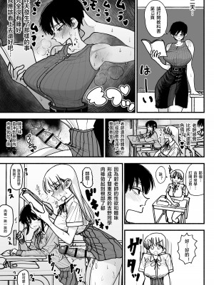 (同人誌) [ながやま (あががが)] ふたなり女子高のオナホ ～いつでもセックスさせてくれる気弱で優しい高身長巨乳先生～[天希个人汉化]_29