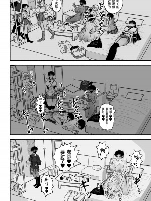 (同人誌) [ながやま (あががが)] ふたなり女子高のオナホ ～いつでもセックスさせてくれる気弱で優しい高身長巨乳先生～[天希个人汉化]_54