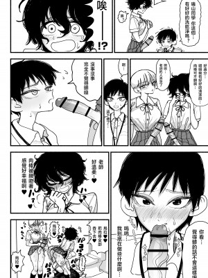 (同人誌) [ながやま (あががが)] ふたなり女子高のオナホ ～いつでもセックスさせてくれる気弱で優しい高身長巨乳先生～[天希个人汉化]_24