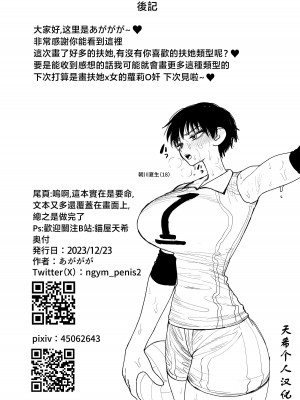 (同人誌) [ながやま (あががが)] ふたなり女子高のオナホ ～いつでもセックスさせてくれる気弱で優しい高身長巨乳先生～[天希个人汉化]_60