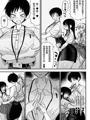 (同人誌) [ながやま (あががが)] ふたなり女子高のオナホ ～いつでもセックスさせてくれる気弱で優しい高身長巨乳先生～[天希个人汉化]_09