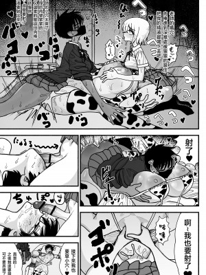 (同人誌) [ながやま (あががが)] ふたなり女子高のオナホ ～いつでもセックスさせてくれる気弱で優しい高身長巨乳先生～[天希个人汉化]_45