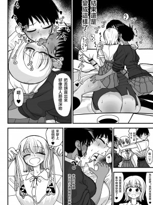 (同人誌) [ながやま (あががが)] ふたなり女子高のオナホ ～いつでもセックスさせてくれる気弱で優しい高身長巨乳先生～[天希个人汉化]_42