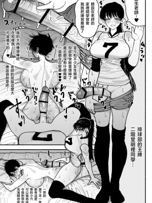 (同人誌) [ながやま (あががが)] ふたなり女子高のオナホ ～いつでもセックスさせてくれる気弱で優しい高身長巨乳先生～[天希个人汉化]_48