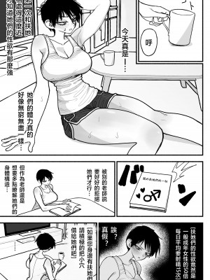 (同人誌) [ながやま (あががが)] ふたなり女子高のオナホ ～いつでもセックスさせてくれる気弱で優しい高身長巨乳先生～[天希个人汉化]_27