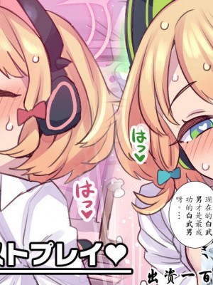 [ミモネル] 双子とVRテストプレイ♥ (ブルーアーカイブ) [颠佬旅者汉化组]_01