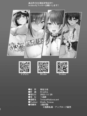 [7連鎖 (たらかん、和泉万夜)] ズボラでえっちなお義姉ちゃんはどう考えてもボクを誘っている｜磨蹭又色情的義姐怎麼看都是在勾引我吧 [中国翻訳] [DL版]_29