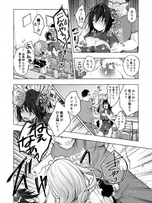 [きのこのみ (konomi)] TSあきら君の性生活総集編&nbsp;&nbsp; [DL版]_110