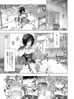 [きのこのみ (konomi)] TSあきら君の性生活総集編&nbsp;&nbsp; [DL版]_117