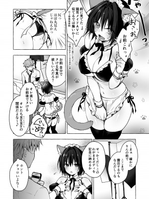 [きのこのみ (konomi)] TSあきら君の性生活総集編&nbsp;&nbsp; [DL版]_068