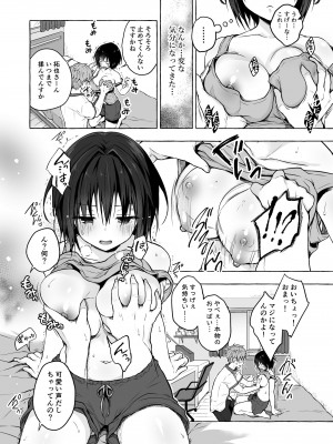 [きのこのみ (konomi)] TSあきら君の性生活総集編&nbsp;&nbsp; [DL版]_010