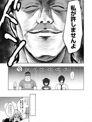 [きのこのみ (konomi)] TSあきら君の性生活総集編&nbsp;&nbsp; [DL版]_113