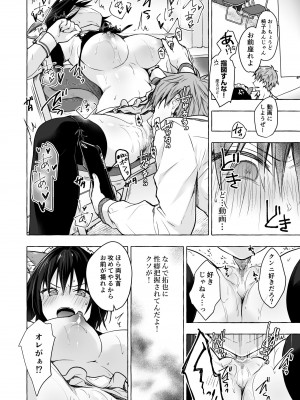 [きのこのみ (konomi)] TSあきら君の性生活総集編&nbsp;&nbsp; [DL版]_072