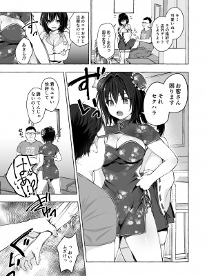 [きのこのみ (konomi)] TSあきら君の性生活総集編&nbsp;&nbsp; [DL版]_109