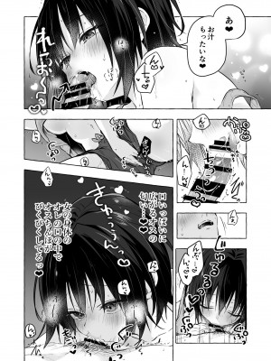 [きのこのみ (konomi)] TSあきら君の性生活総集編&nbsp;&nbsp; [DL版]_130