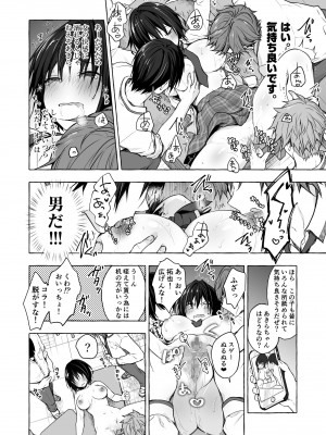 [きのこのみ (konomi)] TSあきら君の性生活総集編&nbsp;&nbsp; [DL版]_048