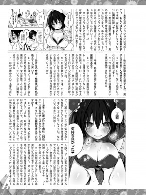 [きのこのみ (konomi)] TSあきら君の性生活総集編&nbsp;&nbsp; [DL版]_137