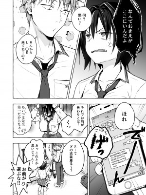 [きのこのみ (konomi)] TSあきら君の性生活総集編&nbsp;&nbsp; [DL版]_066