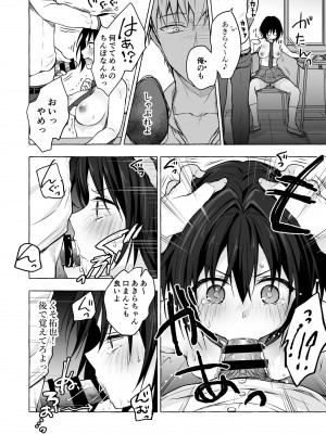 [きのこのみ (konomi)] TSあきら君の性生活総集編&nbsp;&nbsp; [DL版]_032