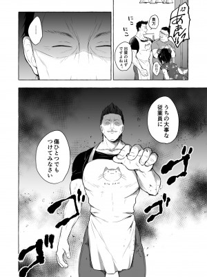 [きのこのみ (konomi)] TSあきら君の性生活総集編&nbsp;&nbsp; [DL版]_112