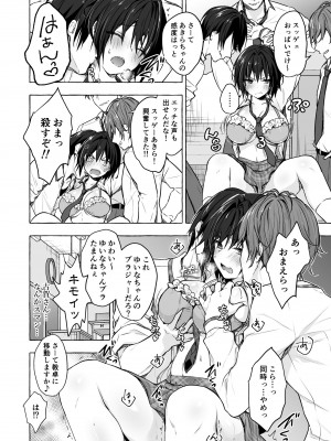 [きのこのみ (konomi)] TSあきら君の性生活総集編&nbsp;&nbsp; [DL版]_046