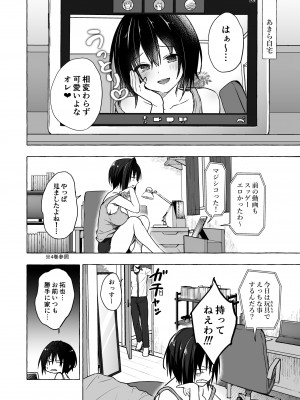 [きのこのみ (konomi)] TSあきら君の性生活総集編&nbsp;&nbsp; [DL版]_086